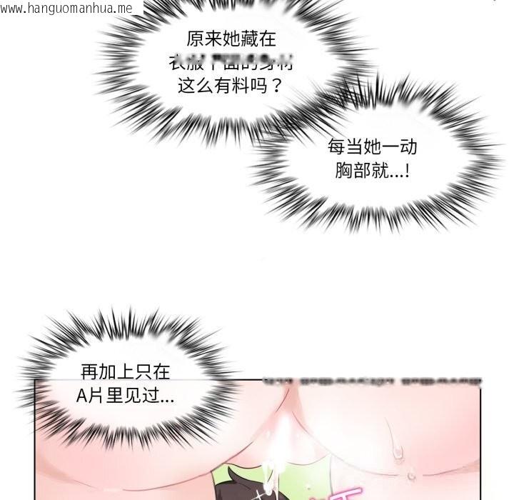 韩国漫画无与伦比的日常韩漫_无与伦比的日常-第11话在线免费阅读-韩国漫画-第21张图片