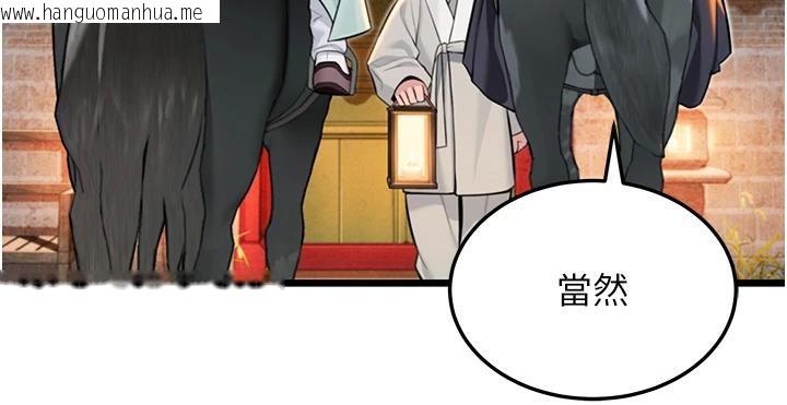 韩国漫画命运:贞洁欲女韩漫_命运:贞洁欲女-第46话-踏入虎妇成群榨阳宴在线免费阅读-韩国漫画-第95张图片