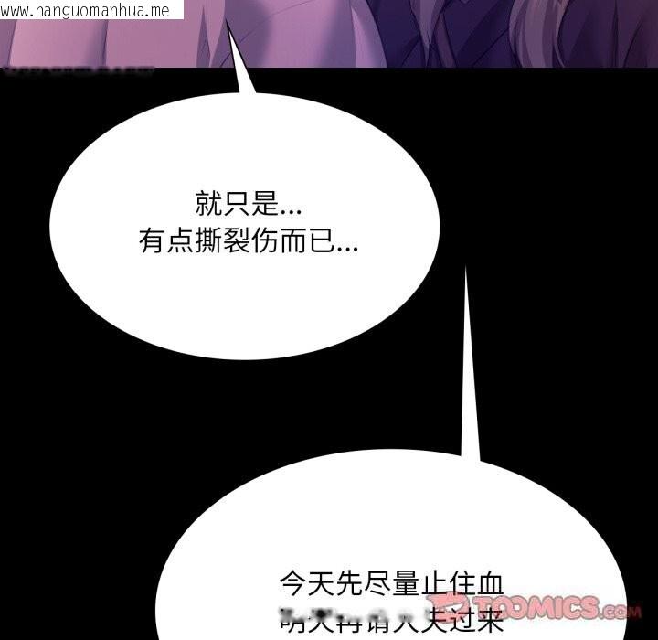 韩国漫画小姐韩漫_小姐-第77话在线免费阅读-韩国漫画-第66张图片