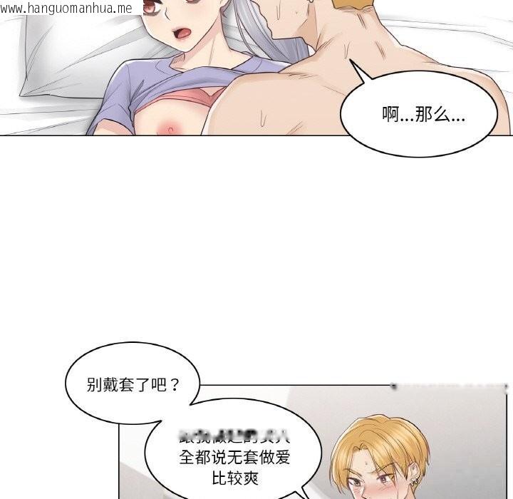 韩国漫画轻触!-解除封印韩漫_轻触!-解除封印-第15话在线免费阅读-韩国漫画-第55张图片