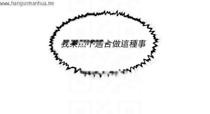 韩国漫画深层洁净达人韩漫_深层洁净达人-第39话-妳的内裤是什么颜色?在线免费阅读-韩国漫画-第21张图片