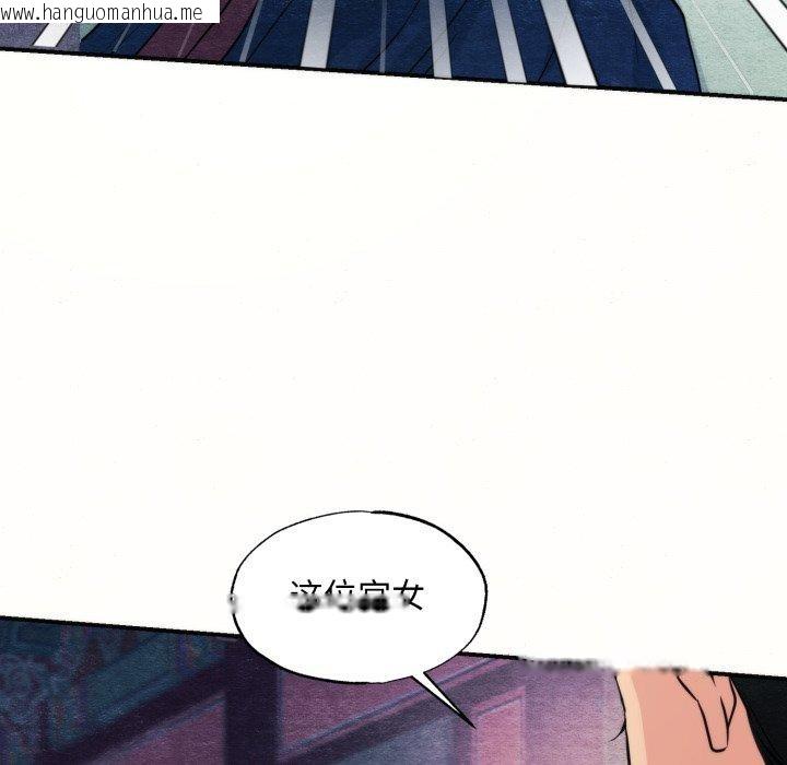 韩国漫画狂眼韩漫_狂眼-第69话在线免费阅读-韩国漫画-第55张图片