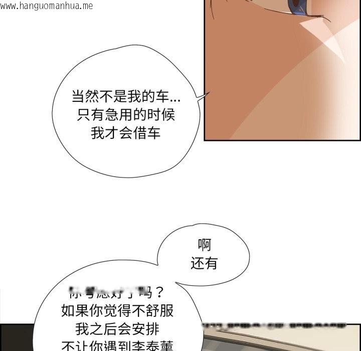 韩国漫画纯洁之罪韩漫_纯洁之罪-第10话在线免费阅读-韩国漫画-第54张图片