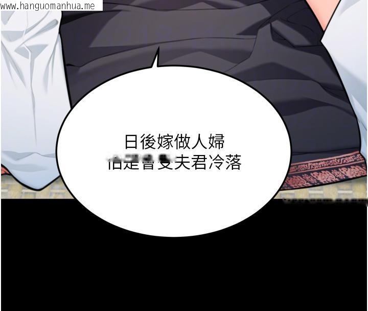 韩国漫画命运:贞洁欲女韩漫_命运:贞洁欲女-第46话-踏入虎妇成群榨阳宴在线免费阅读-韩国漫画-第21张图片