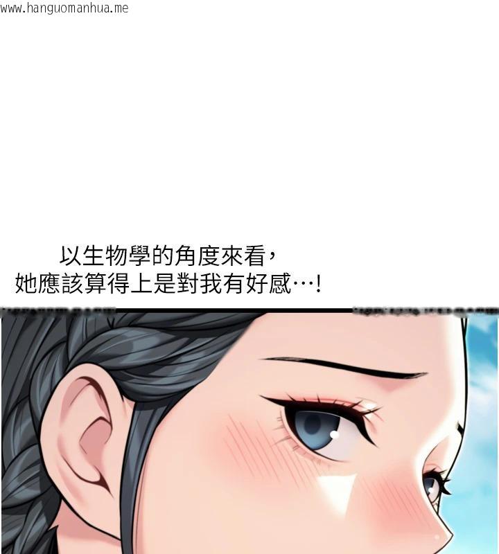 韩国漫画命运:贞洁欲女韩漫_命运:贞洁欲女-第46话-踏入虎妇成群榨阳宴在线免费阅读-韩国漫画-第27张图片