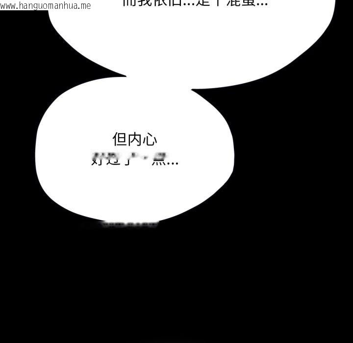 韩国漫画小姐韩漫_小姐-第77话在线免费阅读-韩国漫画-第110张图片