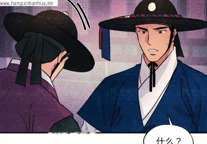 韩国漫画狂眼韩漫_狂眼-第69话在线免费阅读-韩国漫画-第4张图片