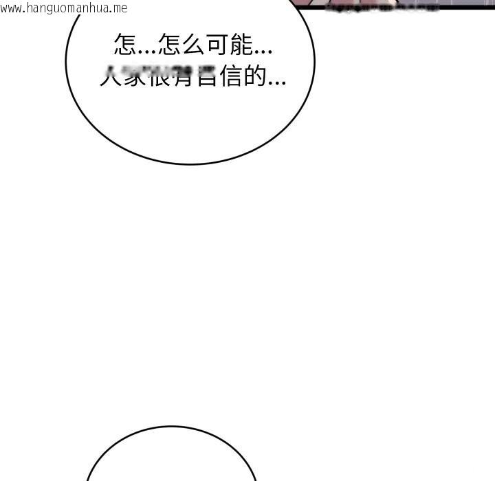 韩国漫画少爷的替身韩漫_少爷的替身-第8话在线免费阅读-韩国漫画-第51张图片