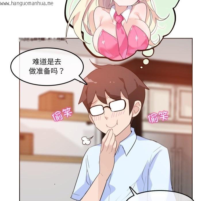 韩国漫画无与伦比的日常韩漫_无与伦比的日常-第11话在线免费阅读-韩国漫画-第36张图片