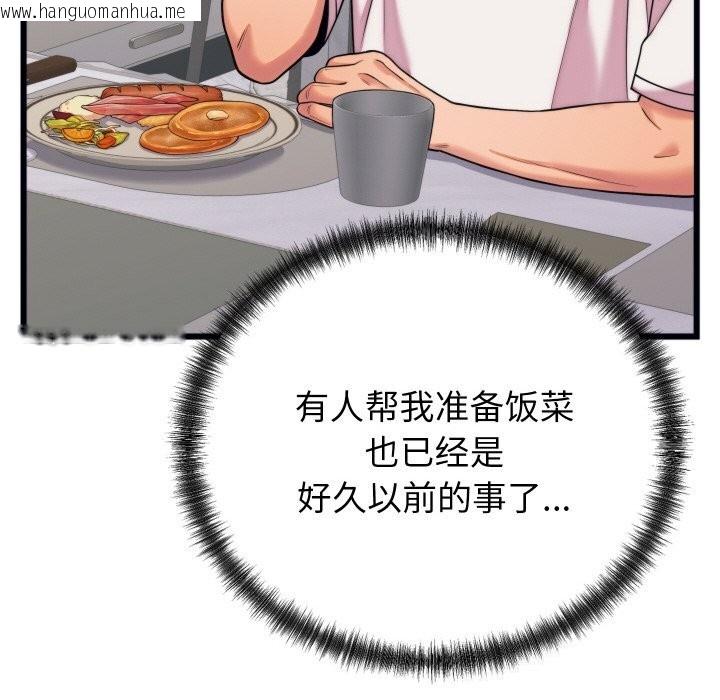 韩国漫画少爷的替身韩漫_少爷的替身-第8话在线免费阅读-韩国漫画-第45张图片