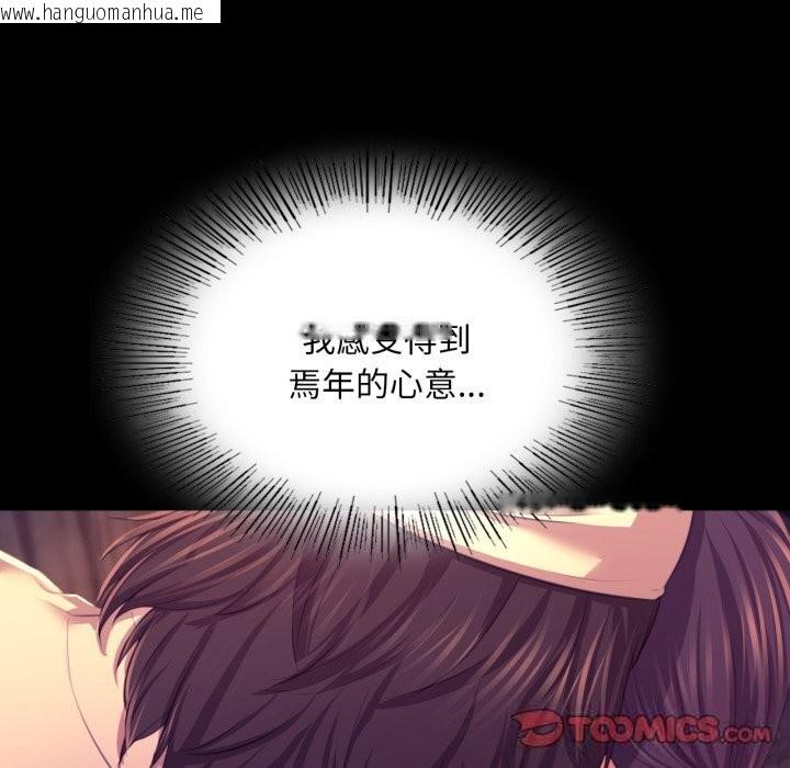 韩国漫画小姐韩漫_小姐-第77话在线免费阅读-韩国漫画-第129张图片