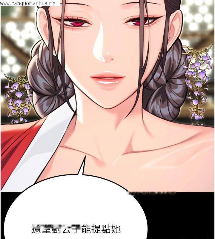 韩国漫画命运:贞洁欲女韩漫_命运:贞洁欲女-第46话-踏入虎妇成群榨阳宴在线免费阅读-韩国漫画-第23张图片