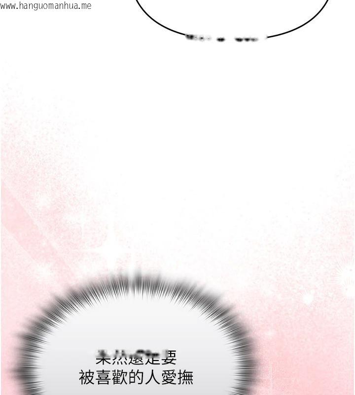 韩国漫画网红女老师韩漫_网红女老师-第23话-学实习老师手淫在线免费阅读-韩国漫画-第24张图片