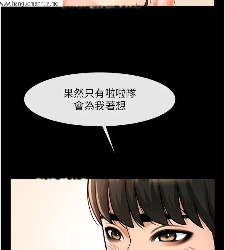 韩国漫画炸裂吧!巨棒韩漫_炸裂吧!巨棒-第86话-要先吃哪个呢?在线免费阅读-韩国漫画-第117张图片