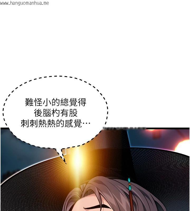 韩国漫画命运:贞洁欲女韩漫_命运:贞洁欲女-第46话-踏入虎妇成群榨阳宴在线免费阅读-韩国漫画-第129张图片