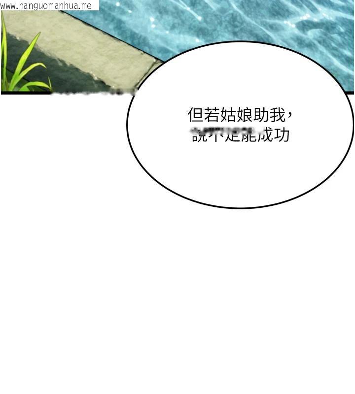 韩国漫画命运:贞洁欲女韩漫_命运:贞洁欲女-第46话-踏入虎妇成群榨阳宴在线免费阅读-韩国漫画-第57张图片