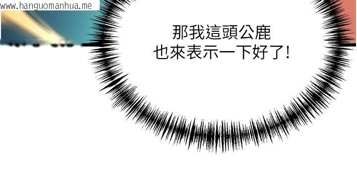 韩国漫画命运:贞洁欲女韩漫_命运:贞洁欲女-第46话-踏入虎妇成群榨阳宴在线免费阅读-韩国漫画-第135张图片