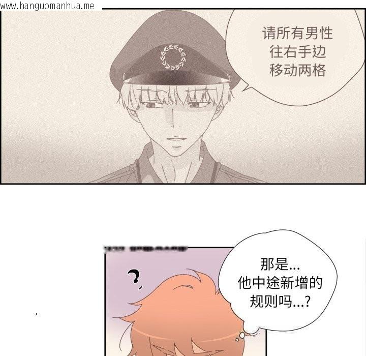 韩国漫画纯洁之罪韩漫_纯洁之罪-第10话在线免费阅读-韩国漫画-第34张图片