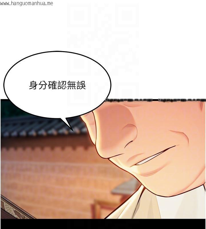 韩国漫画命运:贞洁欲女韩漫_命运:贞洁欲女-第46话-踏入虎妇成群榨阳宴在线免费阅读-韩国漫画-第103张图片