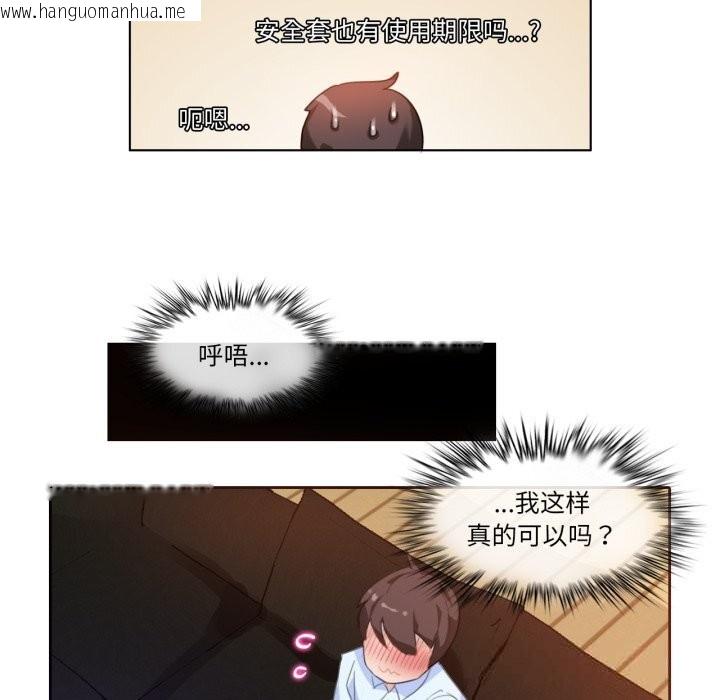 韩国漫画无与伦比的日常韩漫_无与伦比的日常-第11话在线免费阅读-韩国漫画-第40张图片