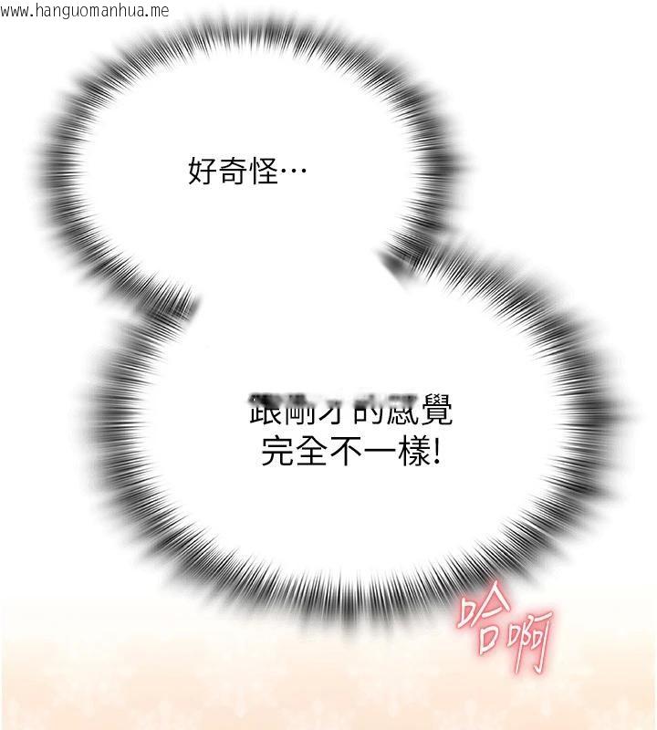 韩国漫画网红女老师韩漫_网红女老师-第23话-学实习老师手淫在线免费阅读-韩国漫画-第80张图片