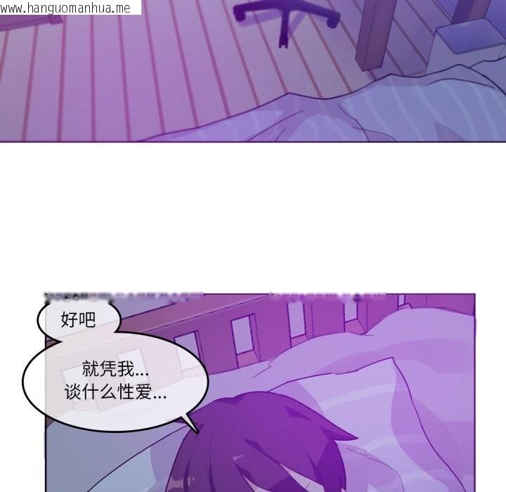 韩国漫画无与伦比的日常韩漫_无与伦比的日常-第11话在线免费阅读-韩国漫画-第77张图片
