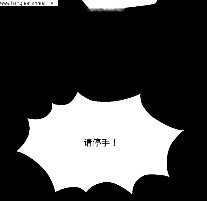 韩国漫画小姐韩漫_小姐-第77话在线免费阅读-韩国漫画-第32张图片