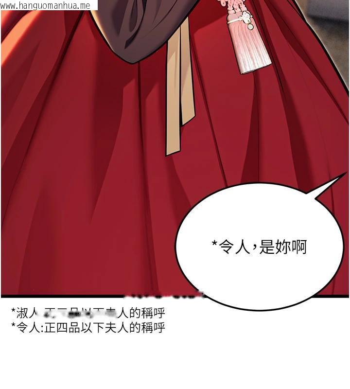 韩国漫画命运:贞洁欲女韩漫_命运:贞洁欲女-第46话-踏入虎妇成群榨阳宴在线免费阅读-韩国漫画-第152张图片
