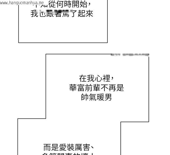 韩国漫画币转人生韩漫_币转人生-第28话-田臻的第一次在线免费阅读-韩国漫画-第63张图片