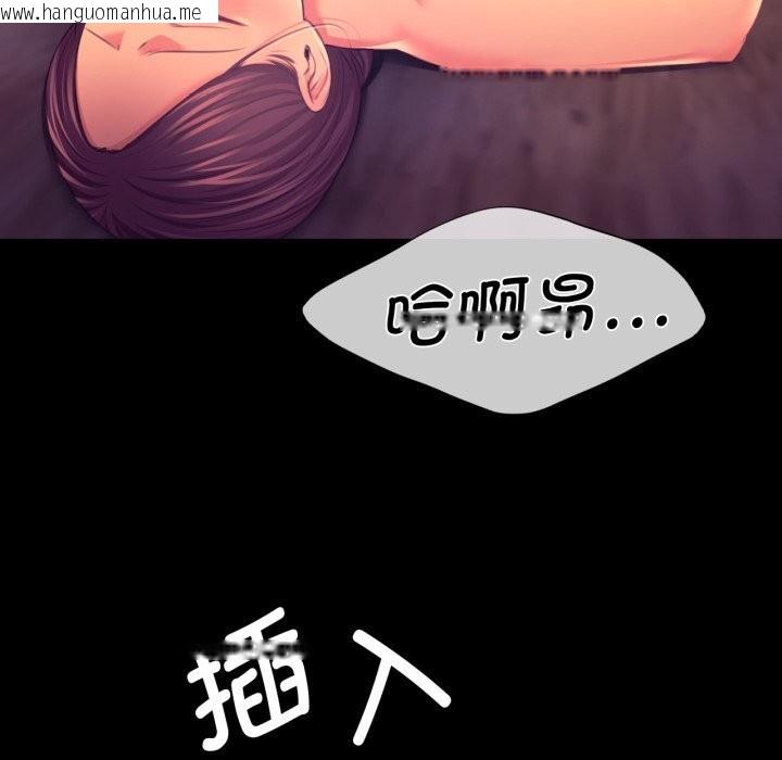 韩国漫画小姐韩漫_小姐-第77话在线免费阅读-韩国漫画-第142张图片