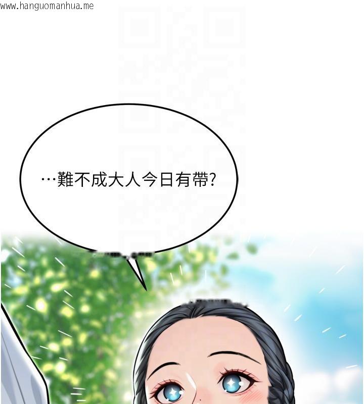 韩国漫画命运:贞洁欲女韩漫_命运:贞洁欲女-第46话-踏入虎妇成群榨阳宴在线免费阅读-韩国漫画-第46张图片