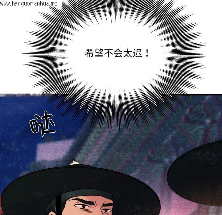韩国漫画狂眼韩漫_狂眼-第69话在线免费阅读-韩国漫画-第17张图片