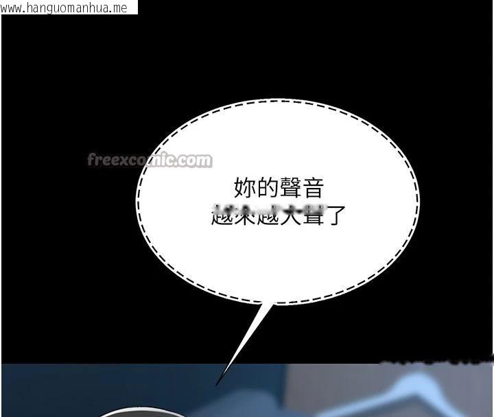 韩国漫画复仇母女丼韩漫_复仇母女丼-第110话-面对真心的回应在线免费阅读-韩国漫画-第126张图片