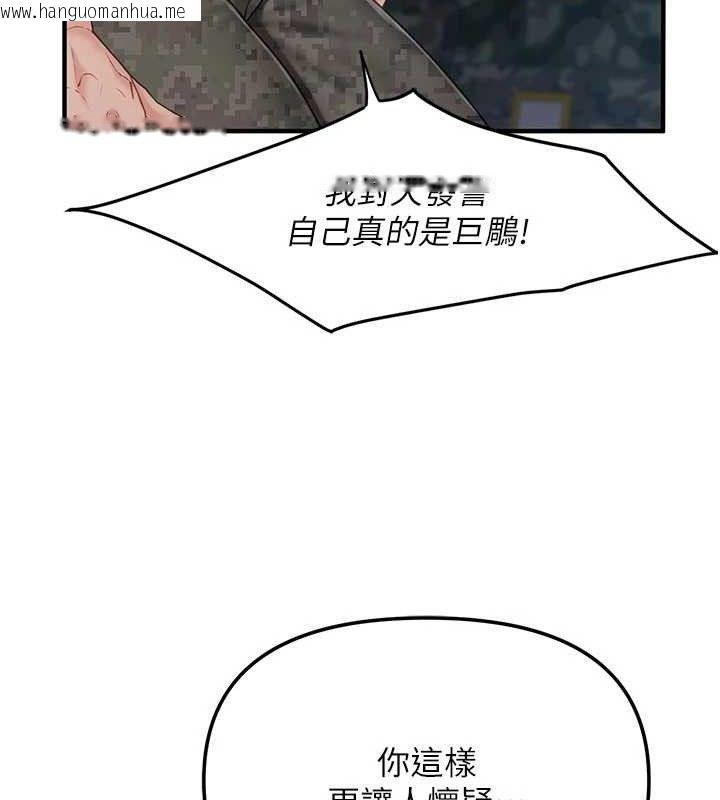 韩国漫画报告女班长:一根突起韩漫_报告女班长:一根突起-第9话-欲火焚身的人母在线免费阅读-韩国漫画-第48张图片