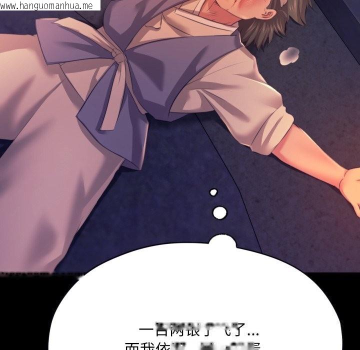 韩国漫画小姐韩漫_小姐-第77话在线免费阅读-韩国漫画-第109张图片