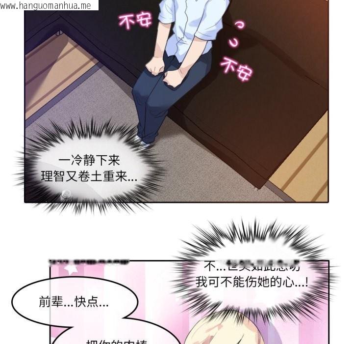 韩国漫画无与伦比的日常韩漫_无与伦比的日常-第11话在线免费阅读-韩国漫画-第41张图片