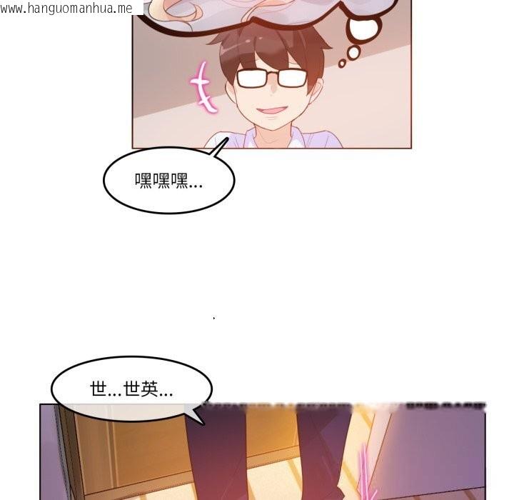 韩国漫画无与伦比的日常韩漫_无与伦比的日常-第11话在线免费阅读-韩国漫画-第51张图片
