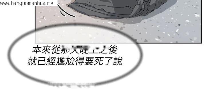 韩国漫画深层洁净达人韩漫_深层洁净达人-第39话-妳的内裤是什么颜色?在线免费阅读-韩国漫画-第14张图片