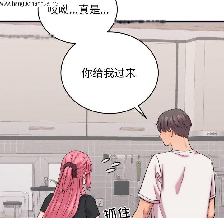 韩国漫画少爷的替身韩漫_少爷的替身-第8话在线免费阅读-韩国漫画-第52张图片