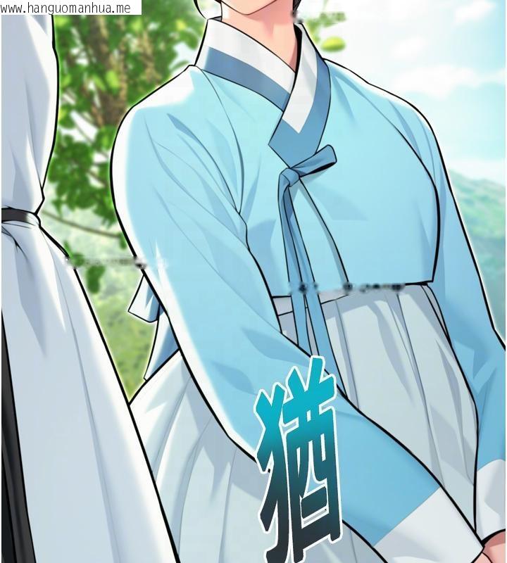 韩国漫画命运:贞洁欲女韩漫_命运:贞洁欲女-第46话-踏入虎妇成群榨阳宴在线免费阅读-韩国漫画-第61张图片