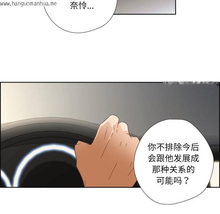 韩国漫画纯洁之罪韩漫_纯洁之罪-第10话在线免费阅读-韩国漫画-第61张图片
