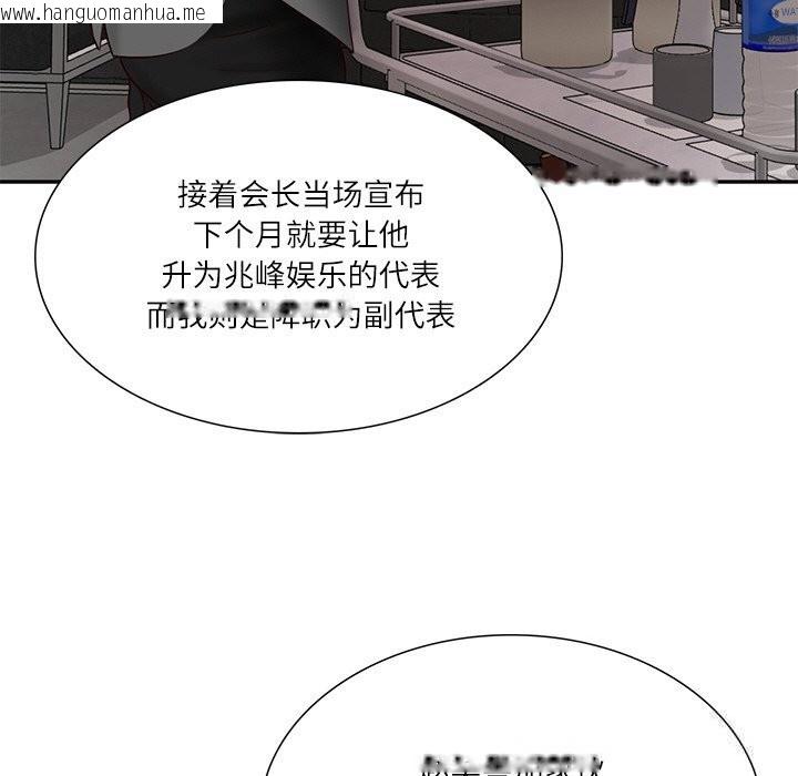 韩国漫画财阀家的女婿韩漫_财阀家的女婿-第36话在线免费阅读-韩国漫画-第43张图片