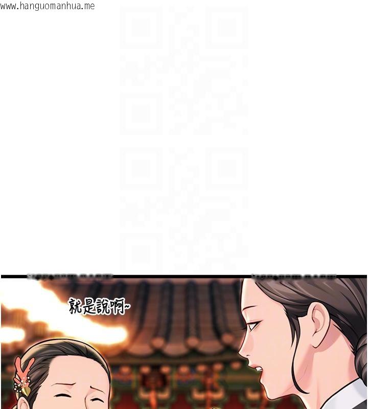 韩国漫画命运:贞洁欲女韩漫_命运:贞洁欲女-第46话-踏入虎妇成群榨阳宴在线免费阅读-韩国漫画-第115张图片