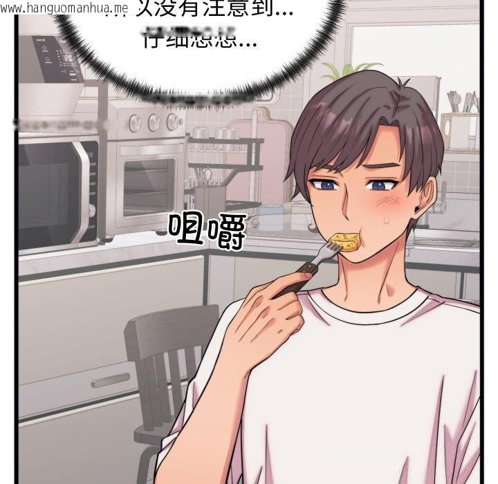 韩国漫画少爷的替身韩漫_少爷的替身-第8话在线免费阅读-韩国漫画-第44张图片