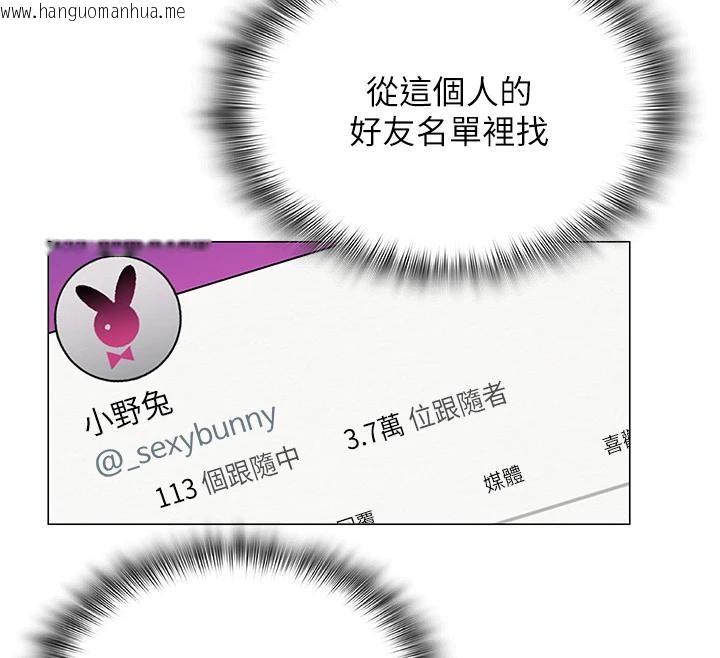 韩国漫画网红女老师韩漫_网红女老师-第23话-学实习老师手淫在线免费阅读-韩国漫画-第44张图片