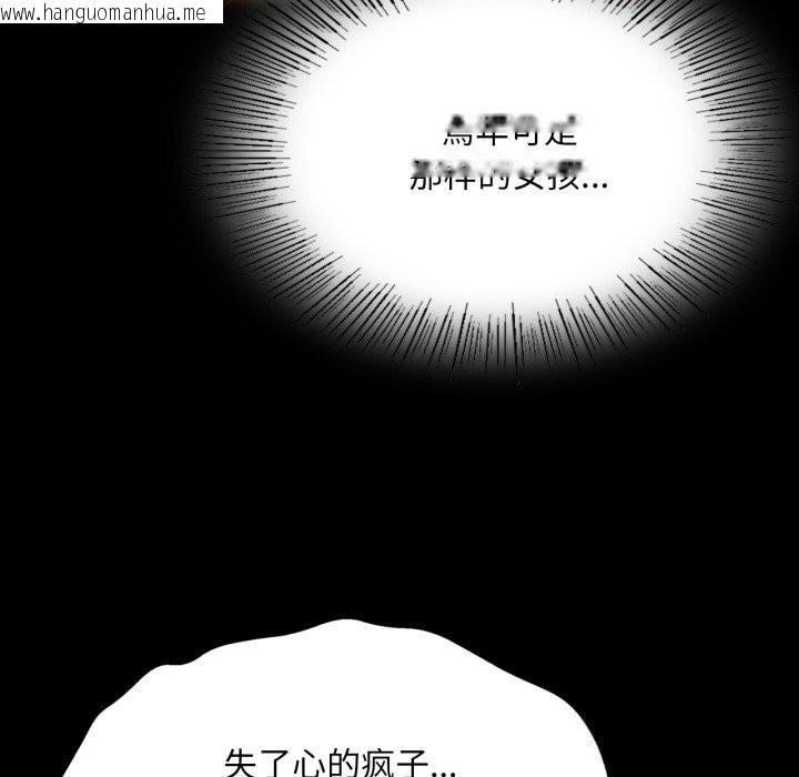 韩国漫画小姐韩漫_小姐-第77话在线免费阅读-韩国漫画-第88张图片