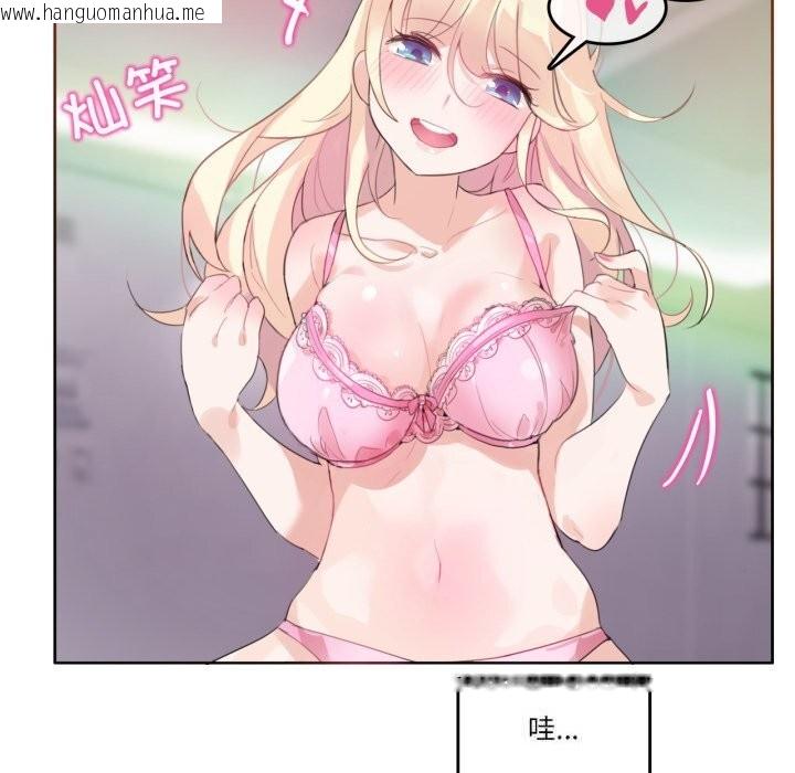 韩国漫画无与伦比的日常韩漫_无与伦比的日常-第11话在线免费阅读-韩国漫画-第12张图片