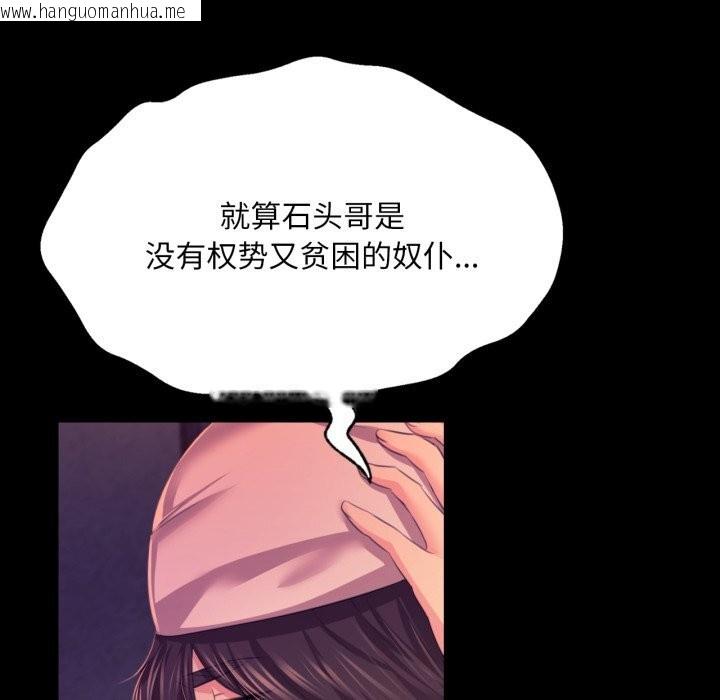 韩国漫画小姐韩漫_小姐-第77话在线免费阅读-韩国漫画-第119张图片