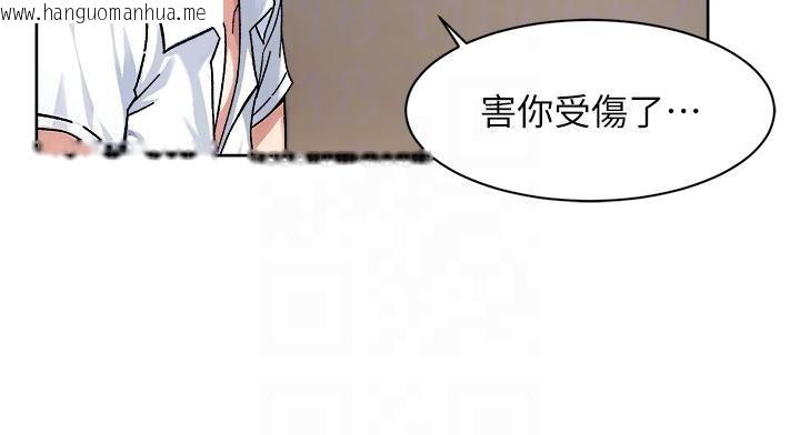 韩国漫画深层洁净达人韩漫_深层洁净达人-第39话-妳的内裤是什么颜色?在线免费阅读-韩国漫画-第63张图片