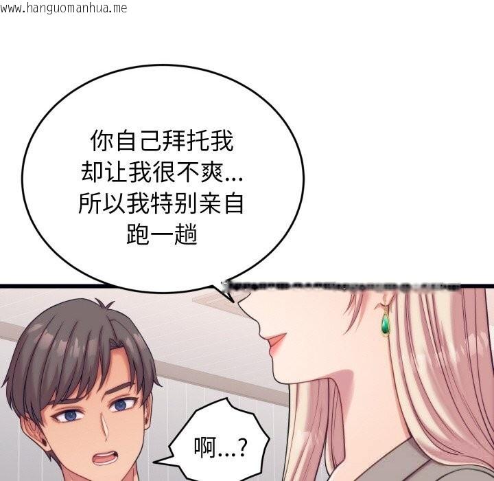 韩国漫画少爷的替身韩漫_少爷的替身-第8话在线免费阅读-韩国漫画-第114张图片